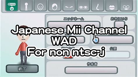 mii channel wad file download.